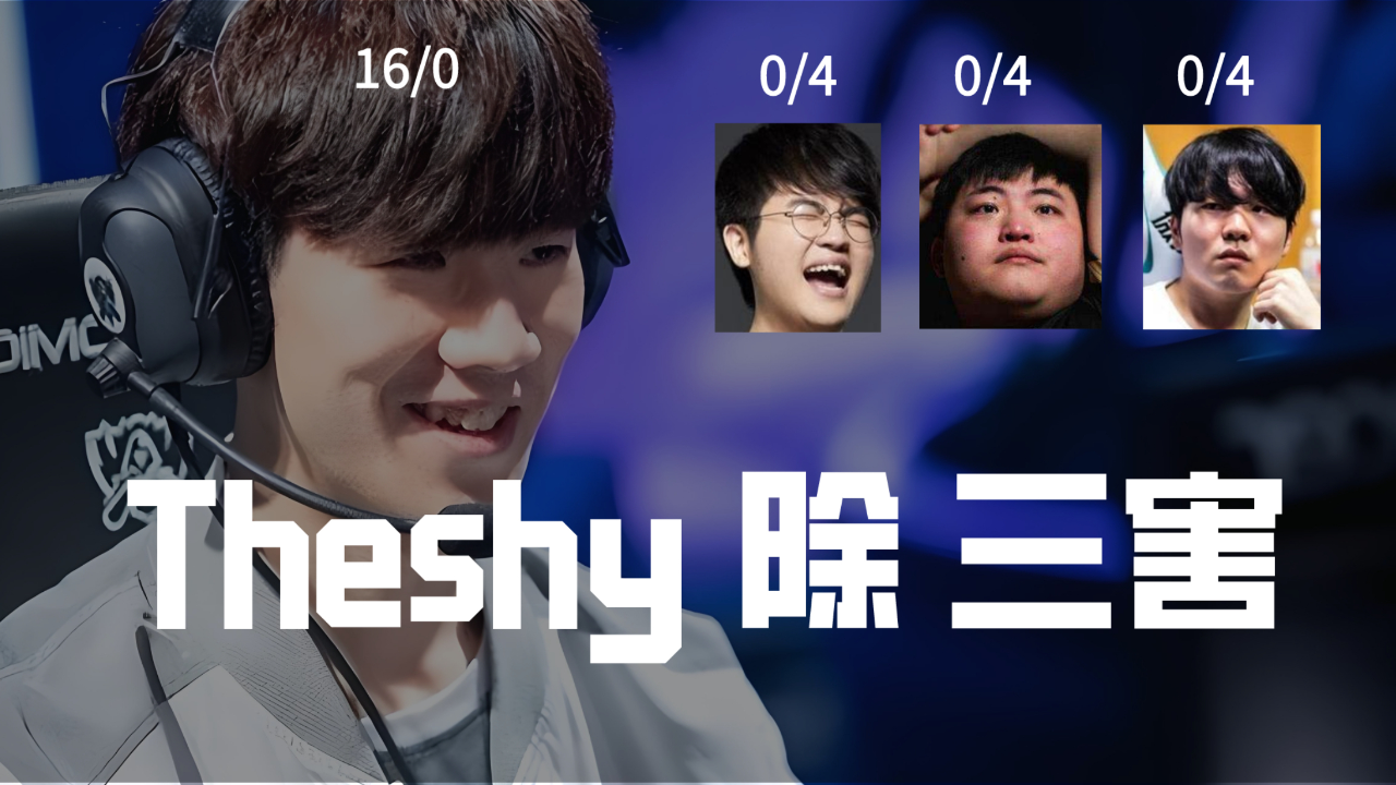 九游平台-TheShy新星持续失利表现突出，美国队前途光明！-九游平台