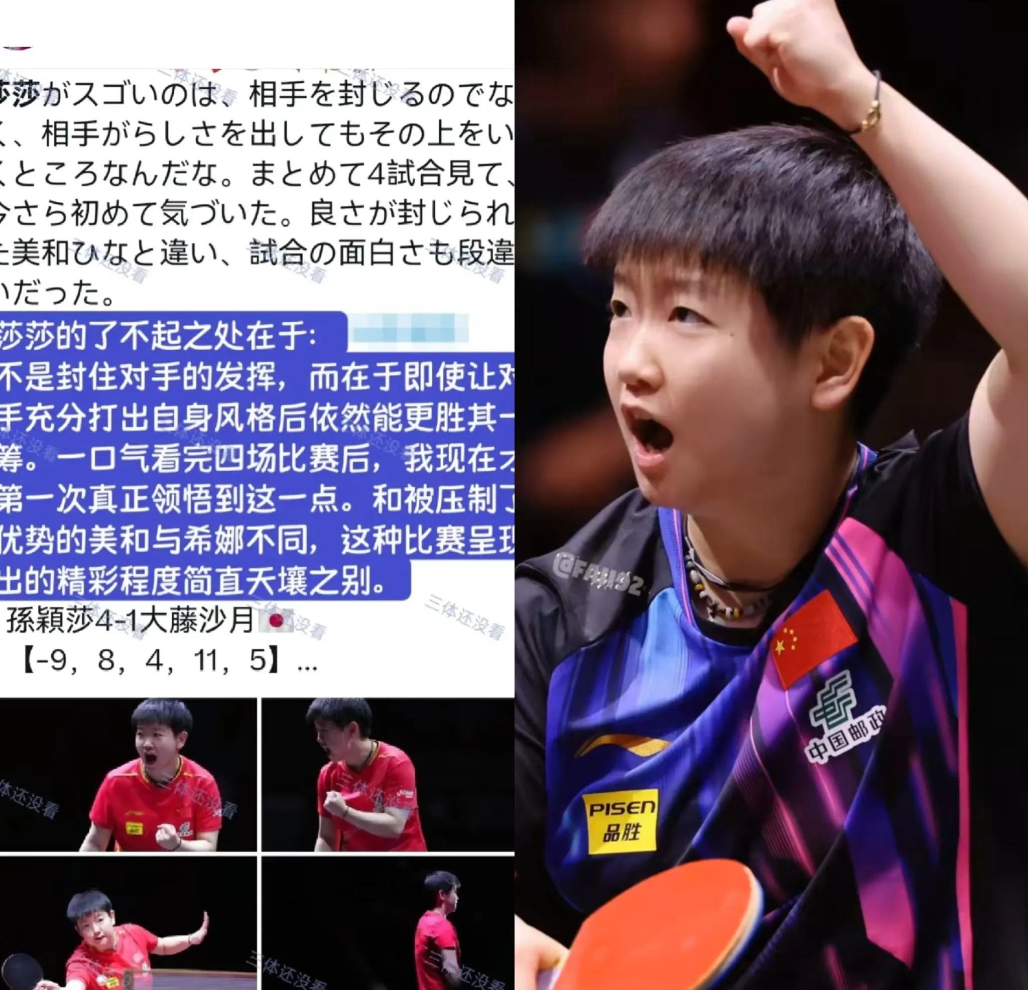 九游-日本队带队取胜！，莎拉波娃重要时刻比赛规则变更全场沸腾不已-九游